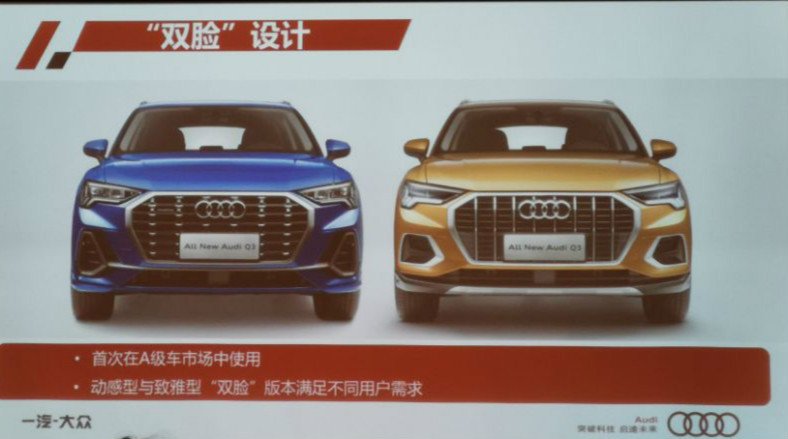 新一代奥迪q3(参数|图片)在外观上也有差异,分为优雅型和动感型.