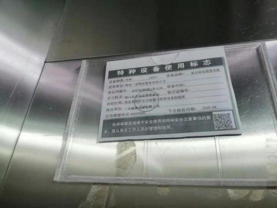 特种设备使用标志样本 003edafee0d248af8140469325ed4176.jpeg