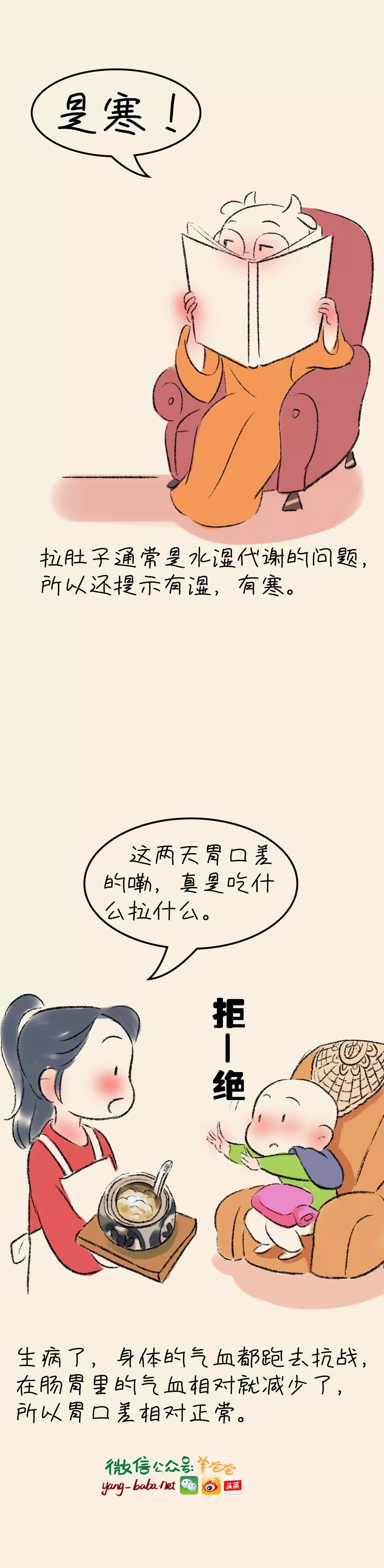 拉稀说白了就是肚子里有废水