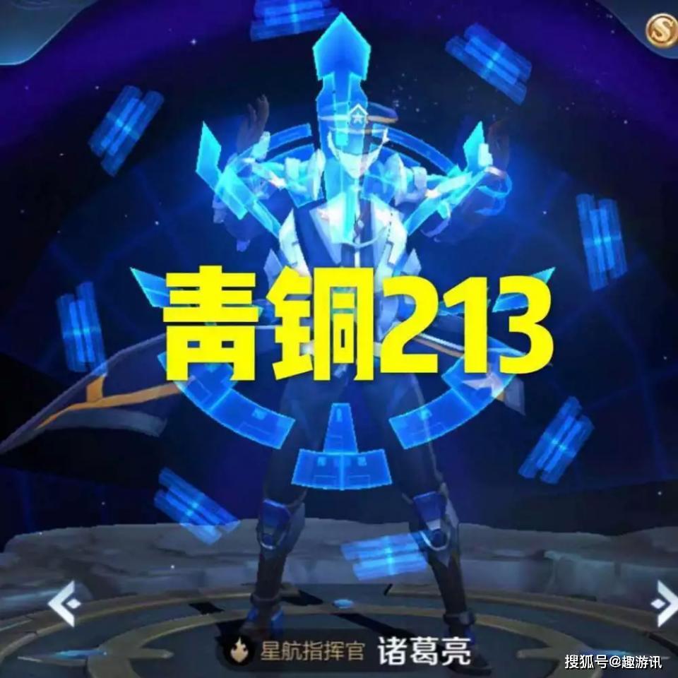 青铜诸葛亮连招:213,黄金诸葛亮:123,大神诸葛