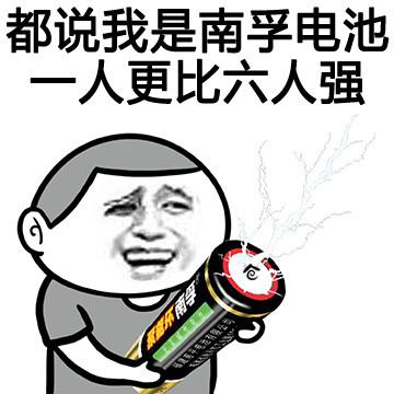 怎么获得电摇小子表情包 0a3bd41dd35344eb9d3c142a8d53ad0e.jpeg