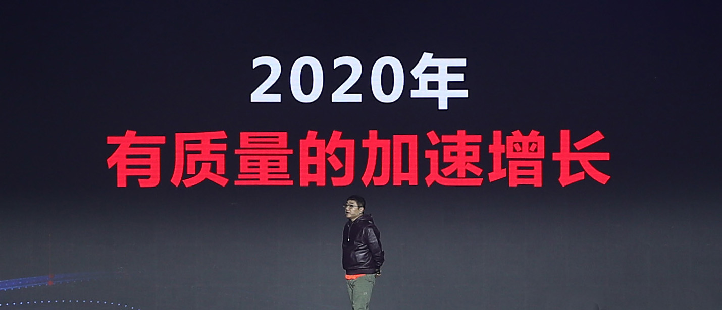 徐雷详解2020年京东零售的有质量加速增长路径