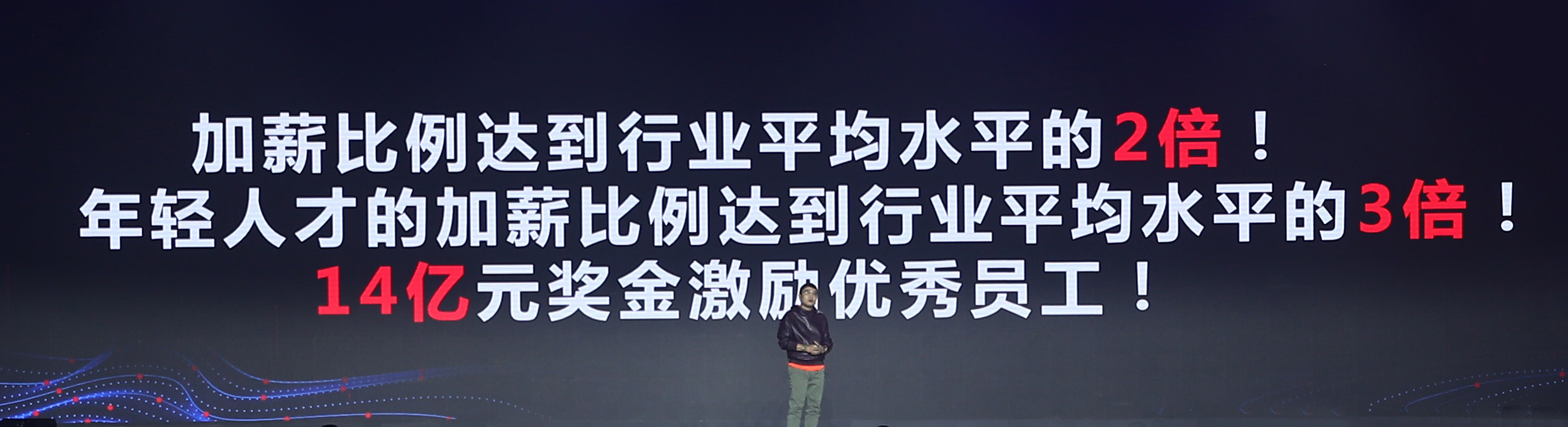 徐雷详解2020年京东零售的有质量加速增长路径