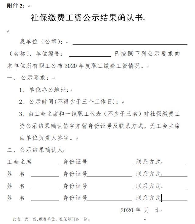 包头人口2020_包头人口变化趋势图(2)