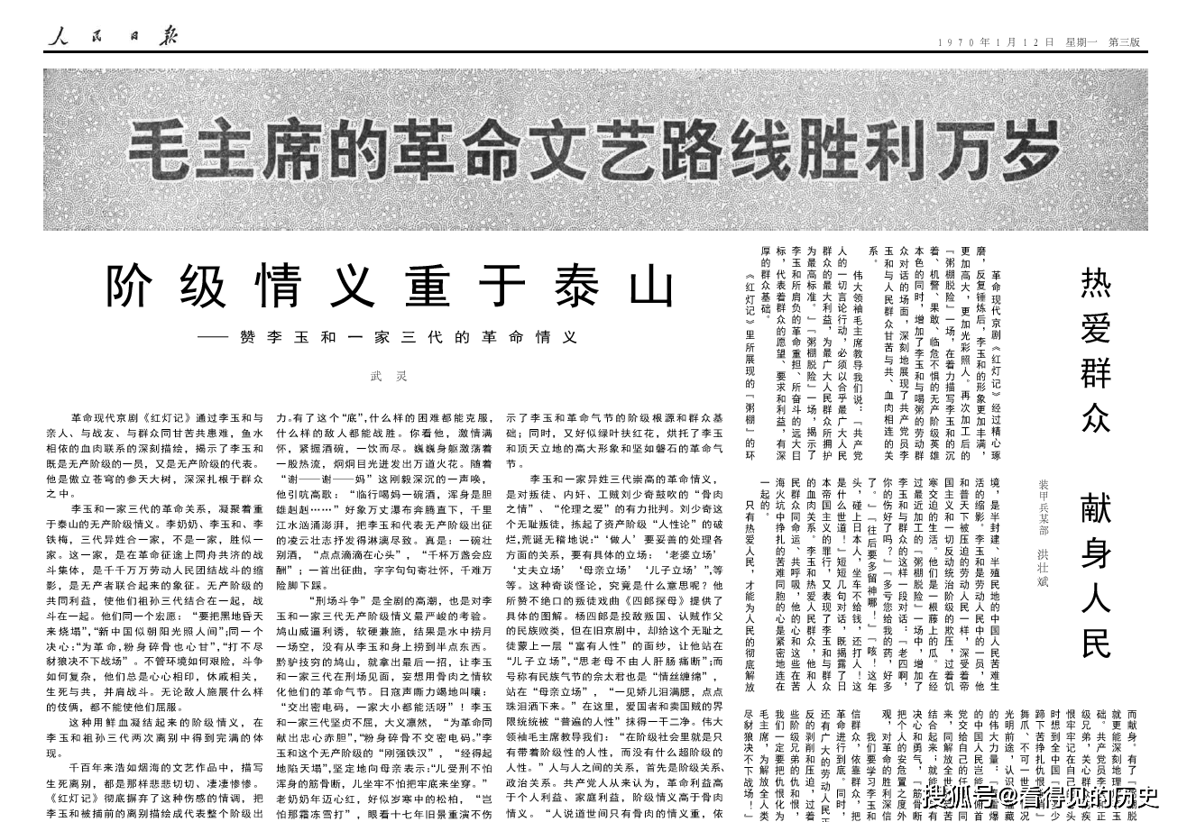 1936年5月19日，天津《大公报》刊登我外交部抗议日本增兵华北和严重走私的消息。-天津人民抗日斗争-图片