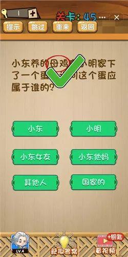 知识就是力量小游戏第16关 17381d270fa849258346a098a8dbf40c.jpeg
