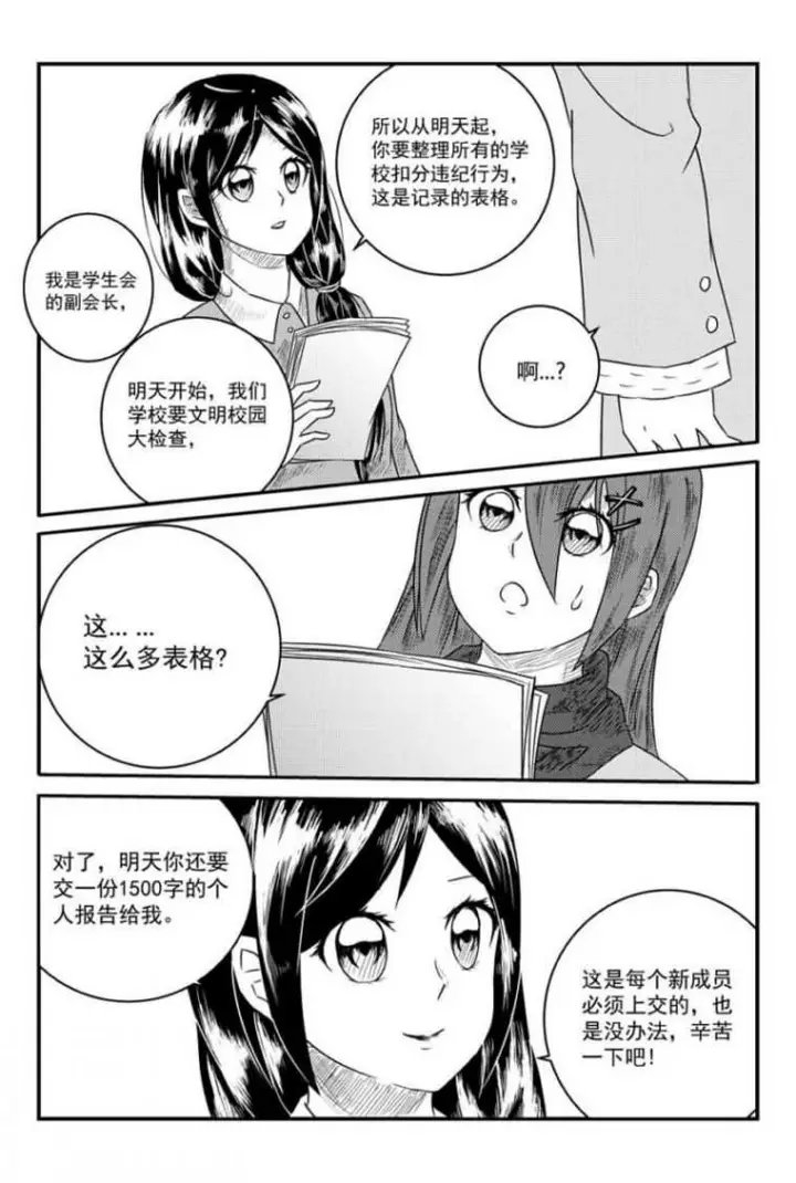 故事漫画时间物语假如时光可以倒流