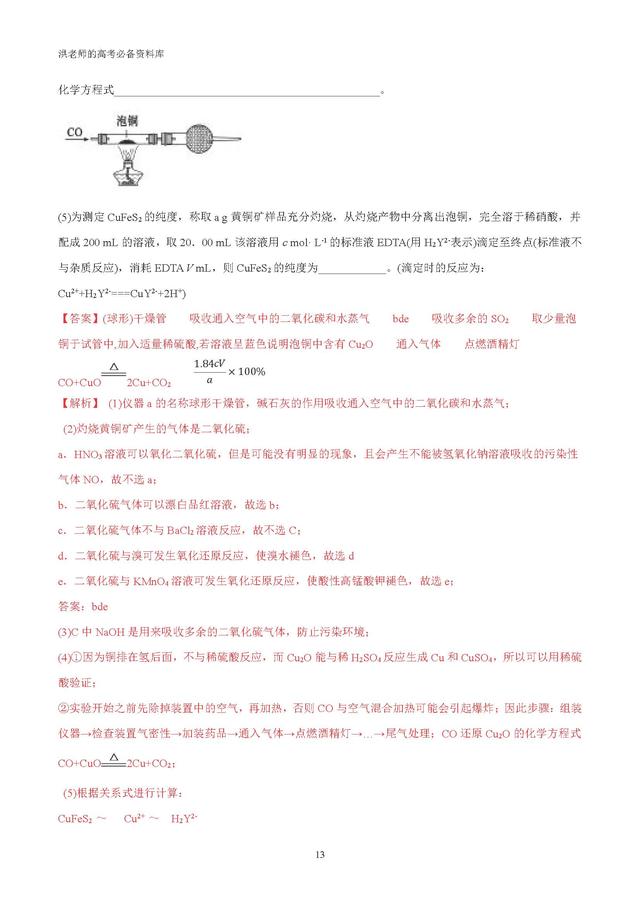 高三化学基础差怎么办