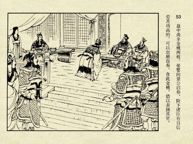 啥叫二桃杀三士 2750ecc15f70488c8397636af31819c9.jpeg