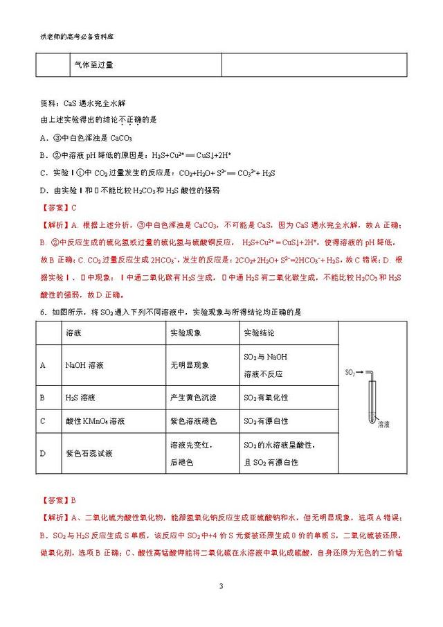 高三化学基础差怎么办