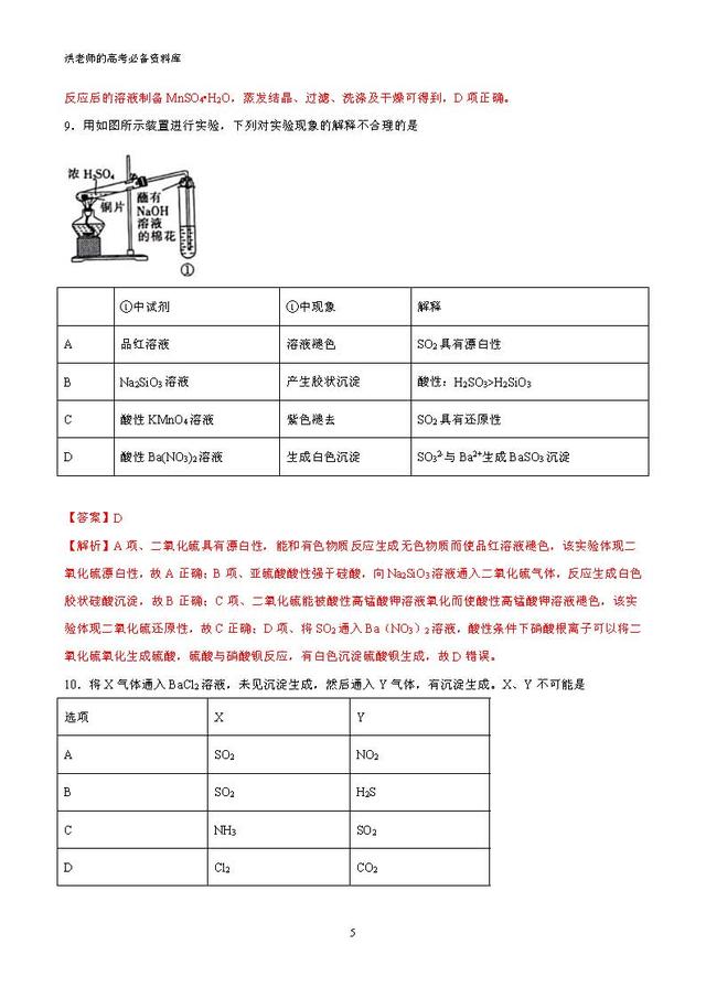 高三化学基础差怎么办