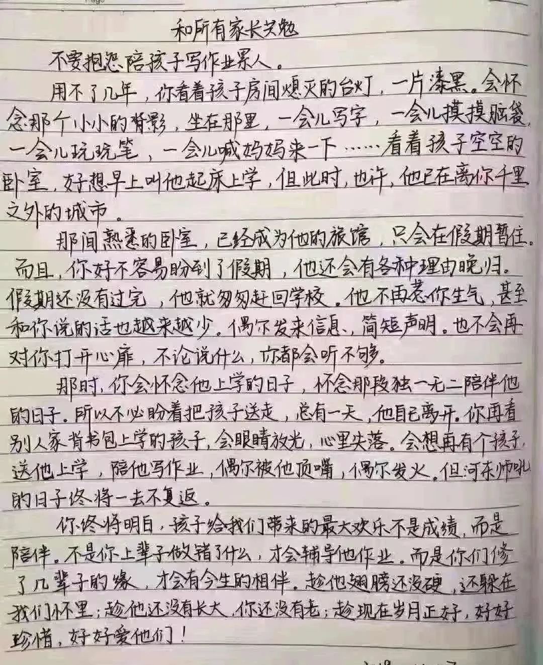 妈妈陪我一起长大的曲谱_妈妈陪我一起长大(3)