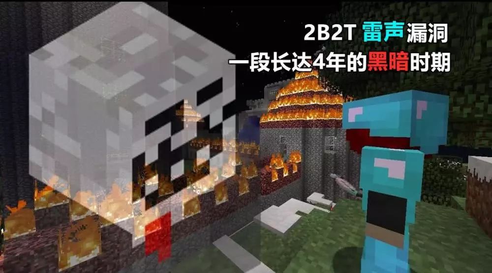 我的世界开挂、混乱、没有规则 为什么2B2T服