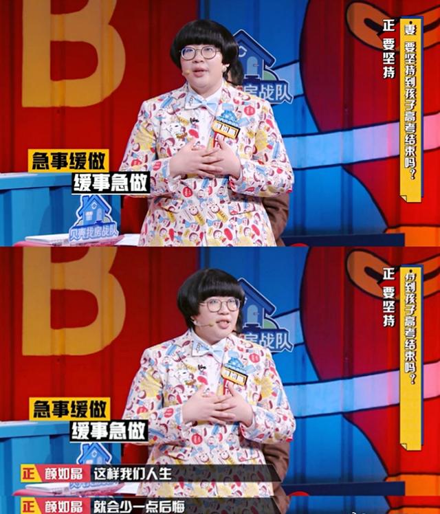颜如晶拿不到奇葩说bbking从这一季最初的选择就注定了