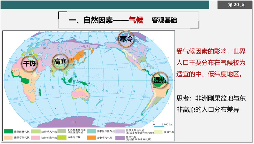 亚洲人口主要分布在哪_下列不属于亚洲人口稠密地区的是