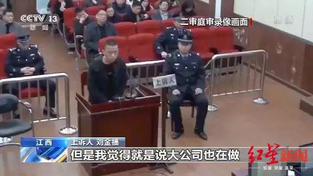 对话倒卖车票案刘金福:抢票是为帮助他人