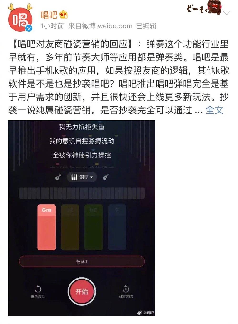 唱吧还能自救吗