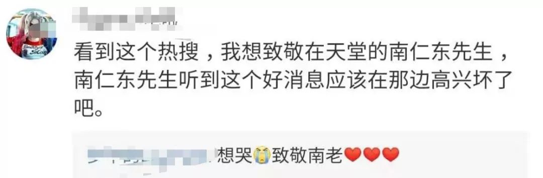 上热搜!中国天眼正式开放运行,网友都喊一个名字