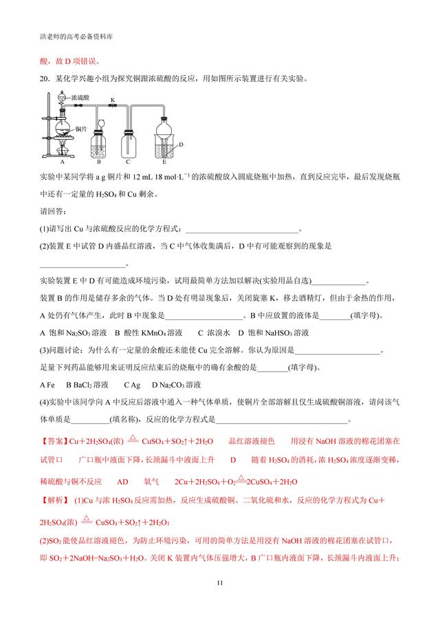 高三化学基础差怎么办