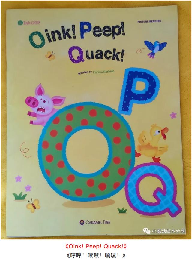绘本故事oinkpeepquack06岁儿童英语启蒙
