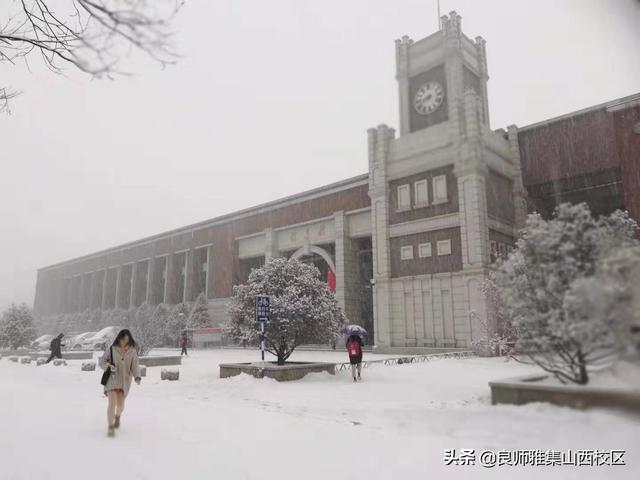 大雪中的大学