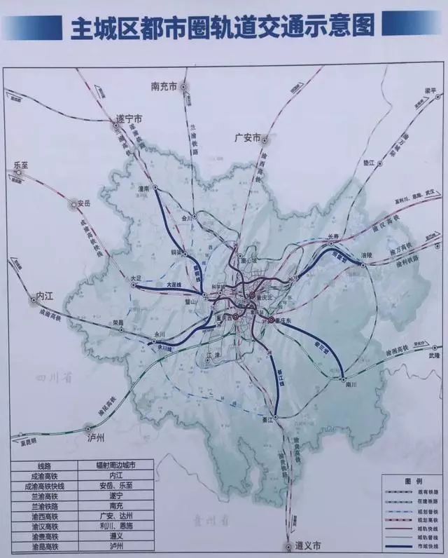 激动重庆最新都市圈轨道交通规划图曝光铜梁轨道交通又将迎来大变