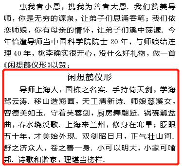 奇葩论文刷屏！夸导师“学海驾云涛”，师娘“风姿绰约”，导师引咎辞职