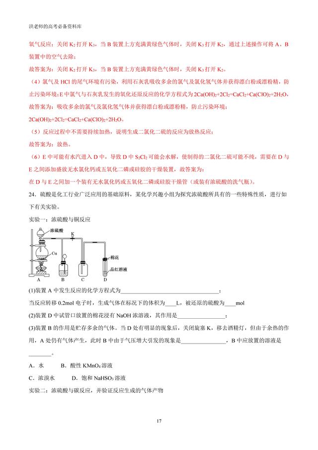 高三化学基础差怎么办