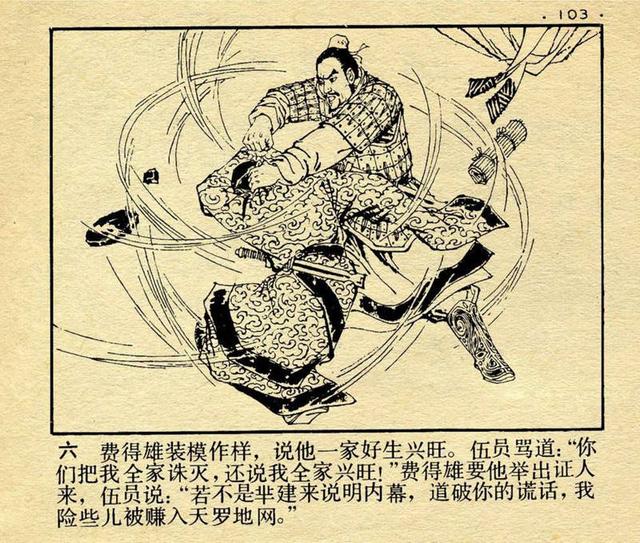 成语放什么地_成语故事图片(3)