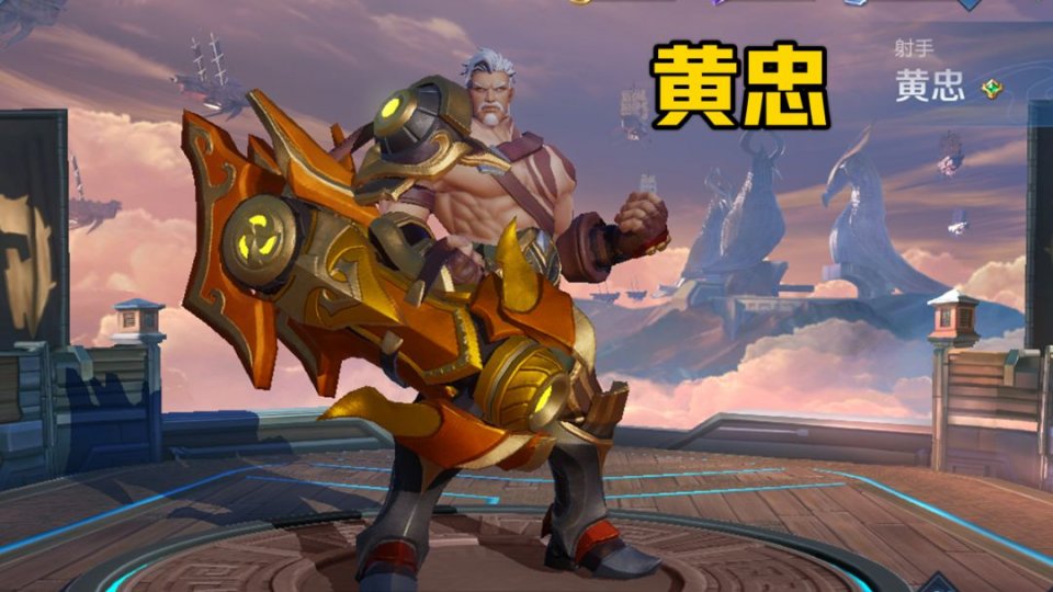王者荣耀英雄调整黄忠 60641844435343d59188c01150fefc35.jpeg