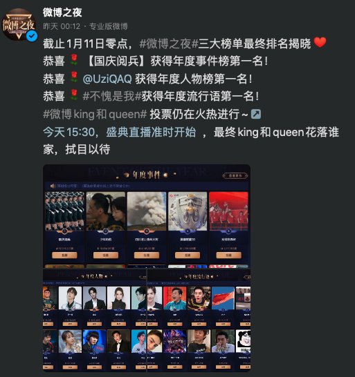 微博之夜是什么内容 6b8a022acf224d87bae80de09b151319.jpeg