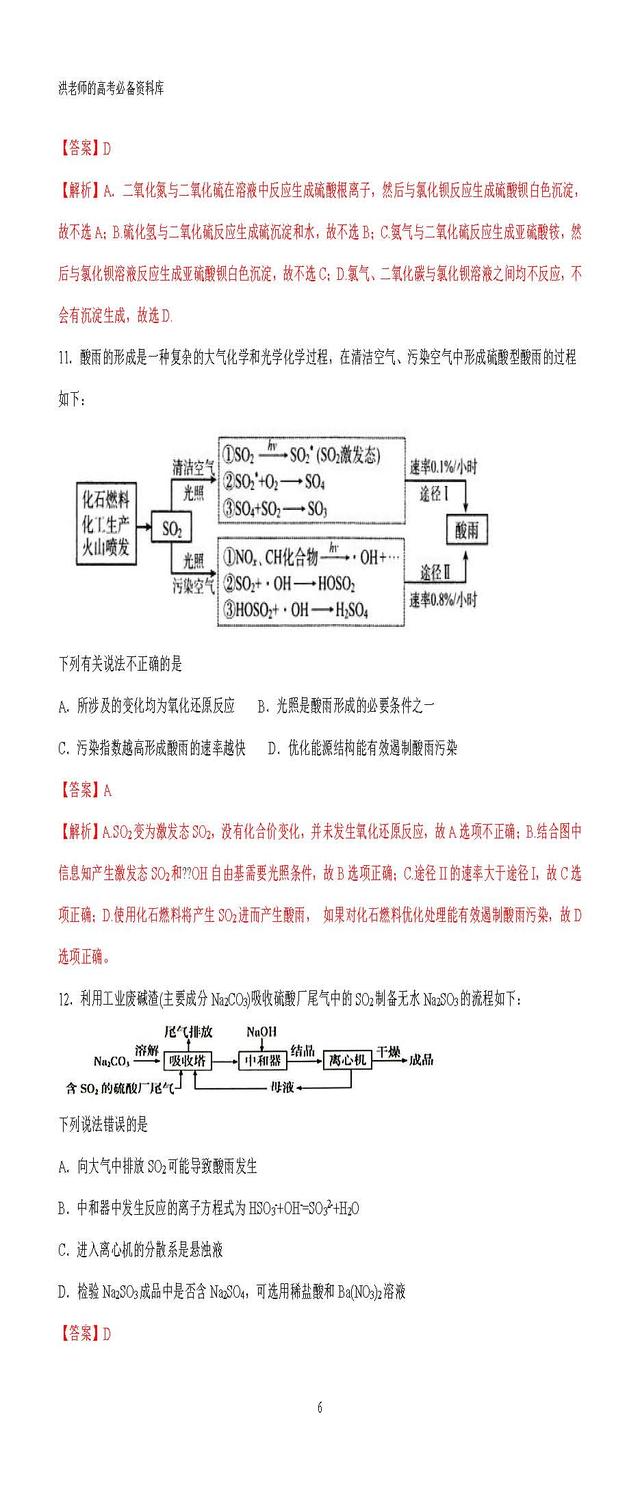 高三化学基础差怎么办