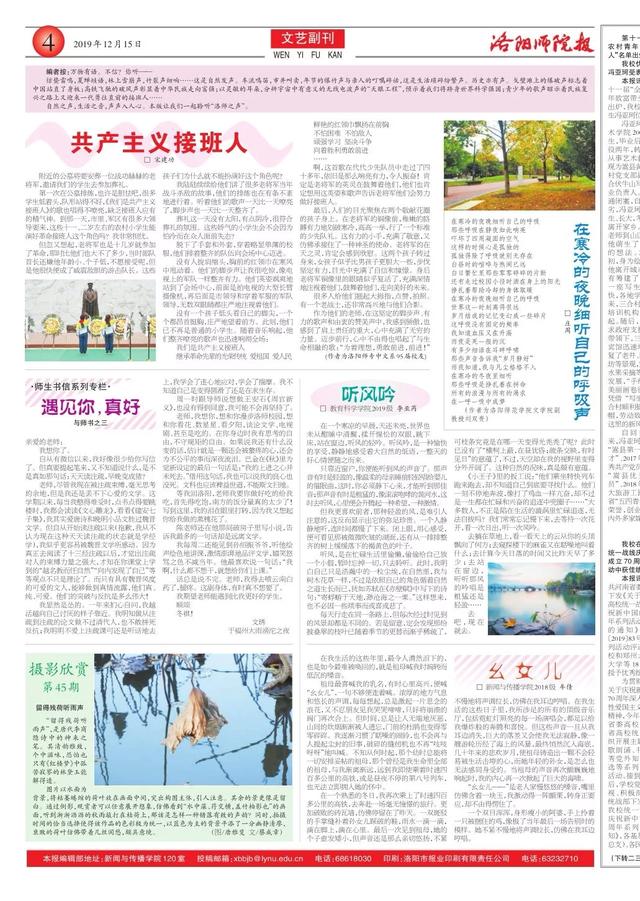 共产主义接班人简谱_我们是共产主义接班人 我们是共产主义接班人简谱 我们是共产主义接班人吉他谱 钢琴谱 查字典简谱网(3)