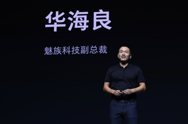 魅族主动求变  “减量”思维下的新生之道