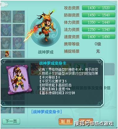 原创神武4电脑版战神罗成新手打造指南隐藏好宠需要自己发掘
