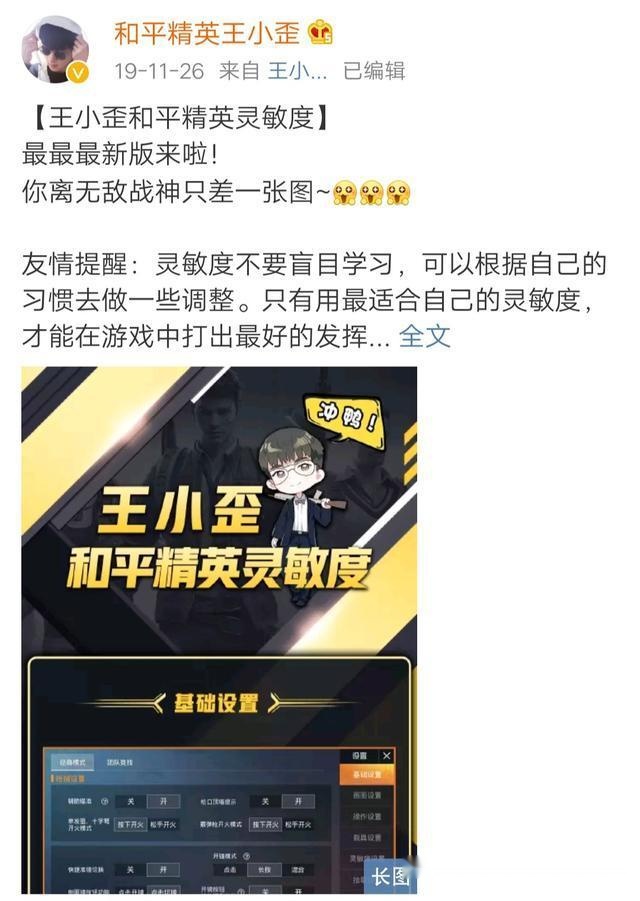 玩和平精英玩的想删游戏?快手王小歪告诉你这样玩才快乐