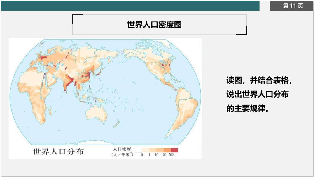 亚洲人口主要分布在哪_下列不属于亚洲人口稠密地区的是