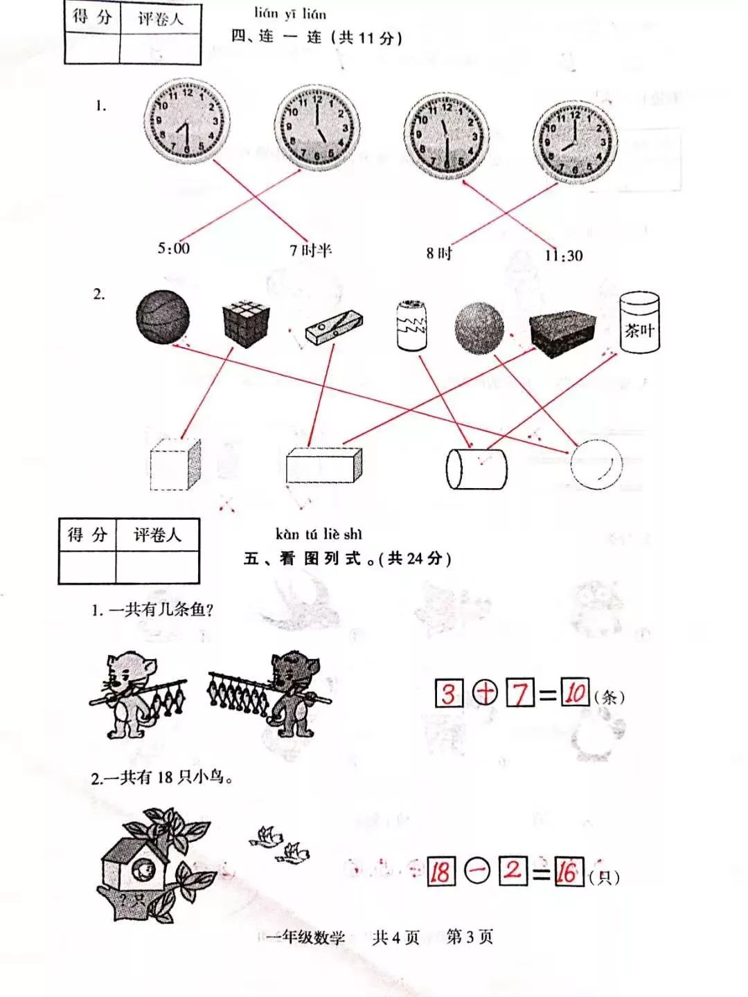 2020年解放区GDP_中原解放区
