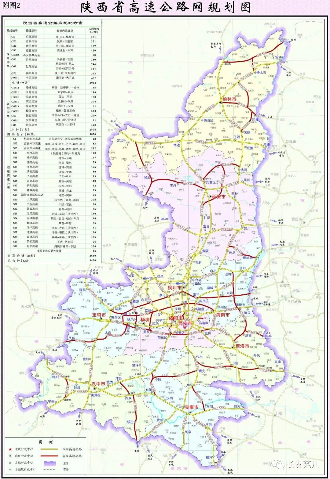 蒲城县2020年GDP_蒲城县2020年规划图
