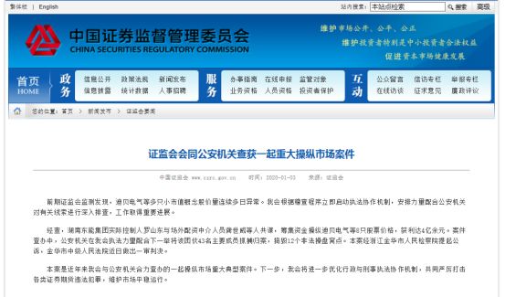 在线欺诈帐户无法进行非法投注[账户疑似欺诈交易]
