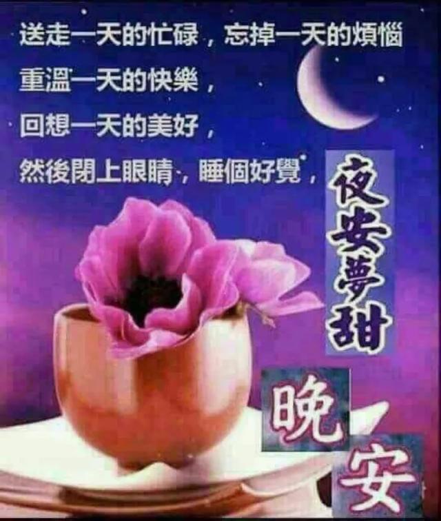 对自己说:努力点,再努力点,一定要幸福,晚安