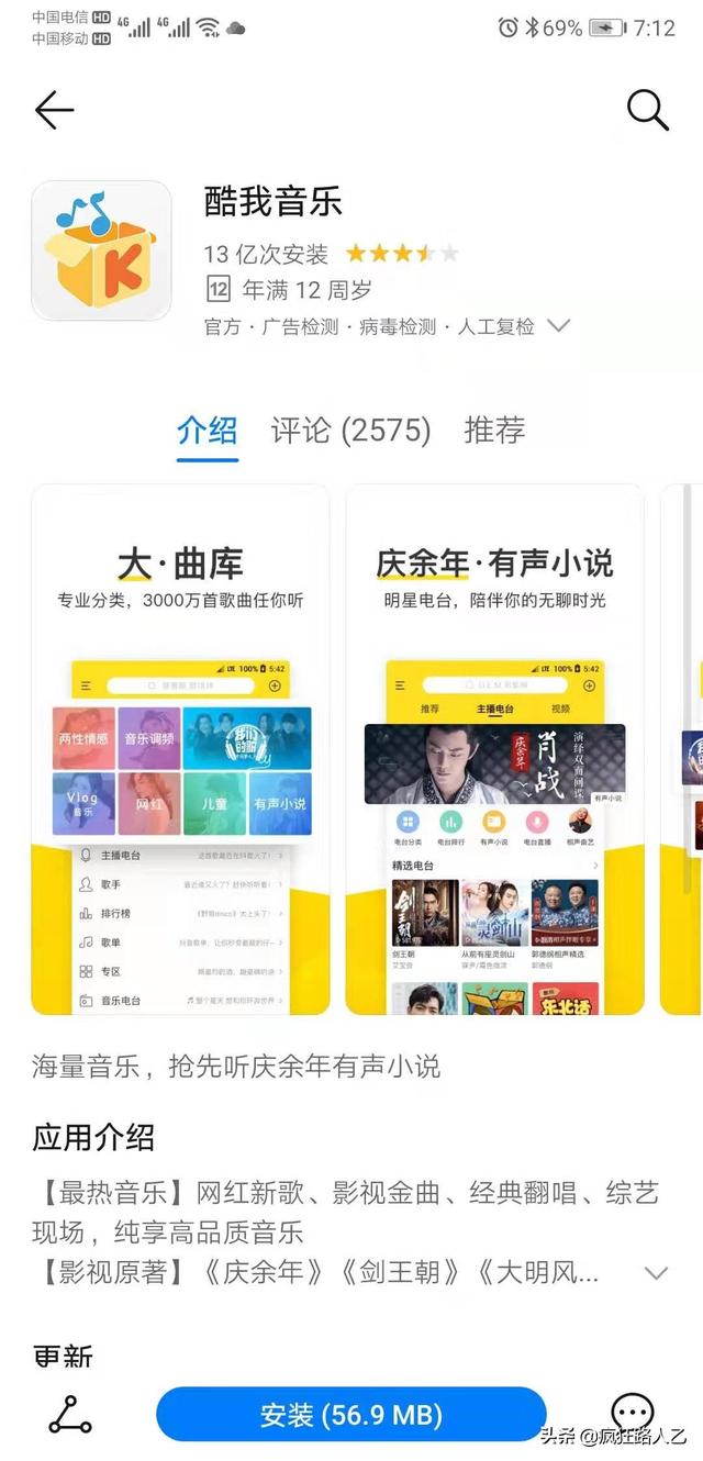 2019广播音乐排行榜_2019电台app排行榜 最受欢迎的FMAPP推荐