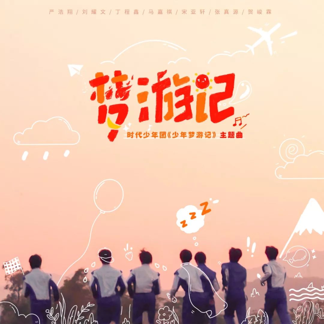 十一少年的秋天/r1se《赤脚追光》