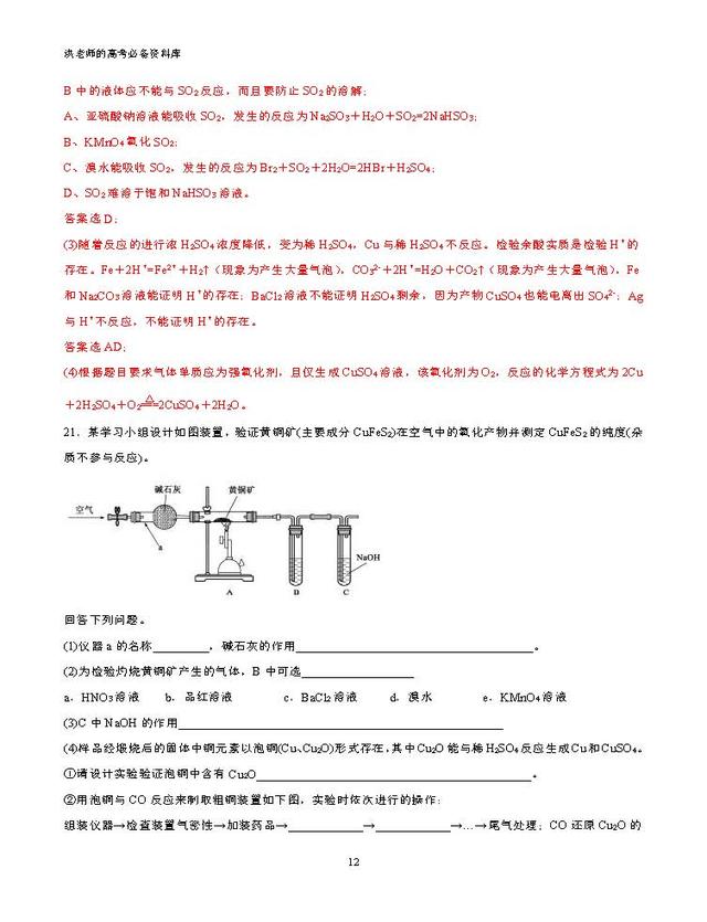 高三化学基础差怎么办