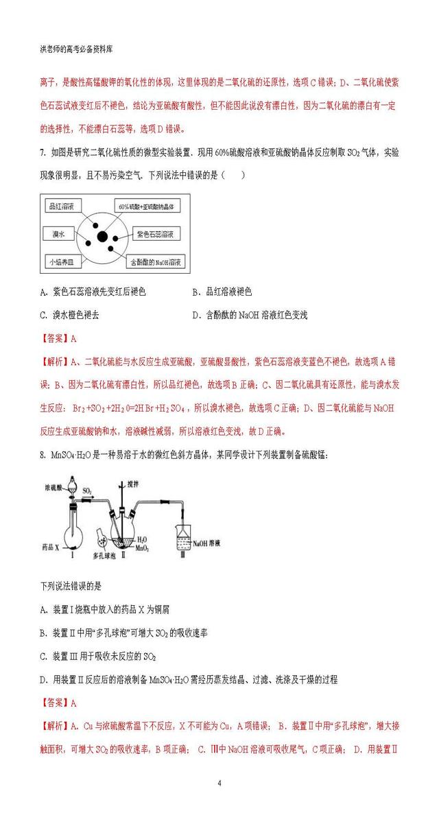 高三化学基础差怎么办