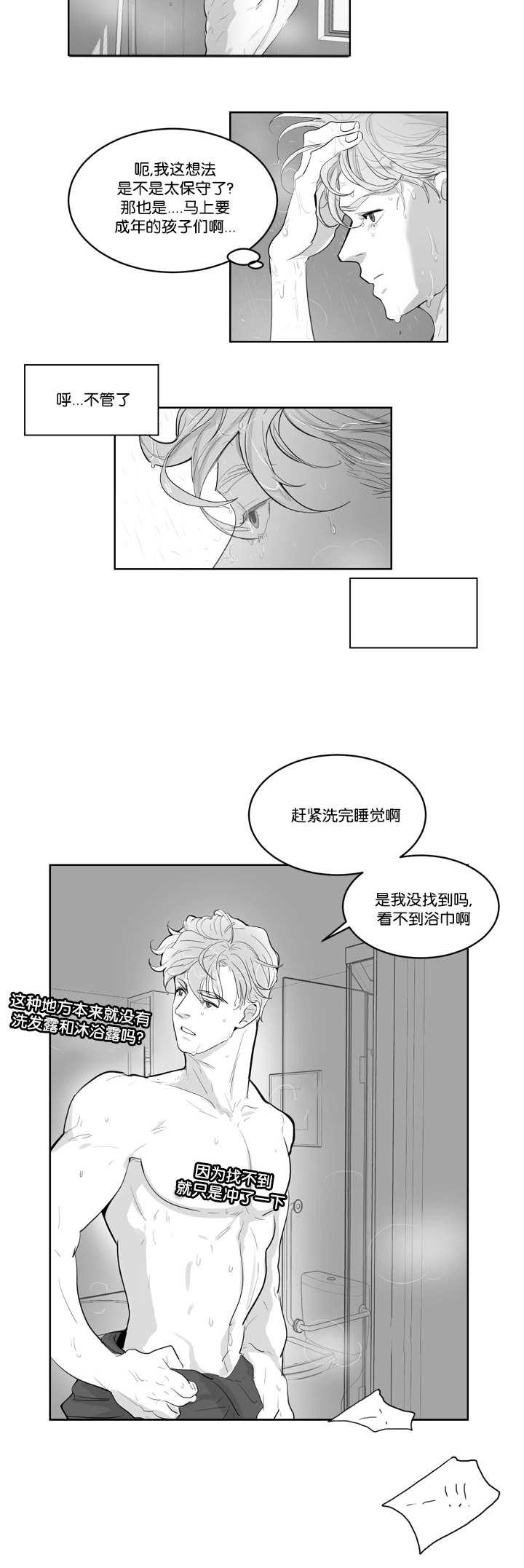 漫画:百年alpha家族出现了第一个omega!团宠无疑!