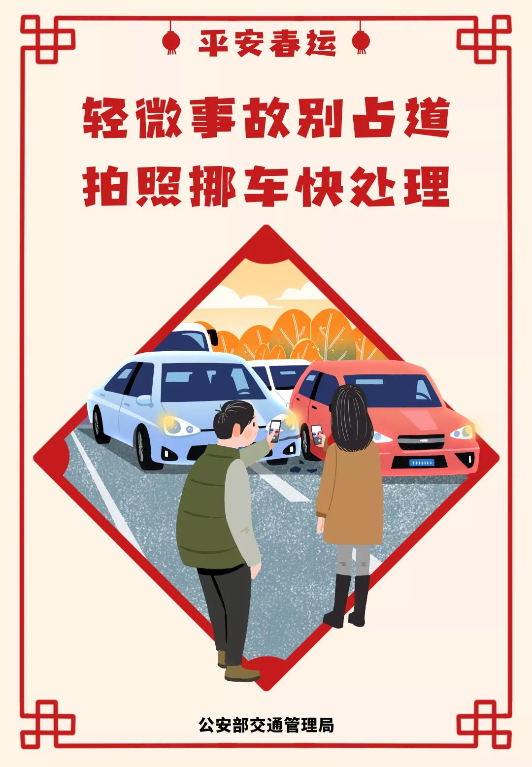 提醒司机安全驾驶 9dc85af5656d419c9f0a78c1bcbd027f.jpeg