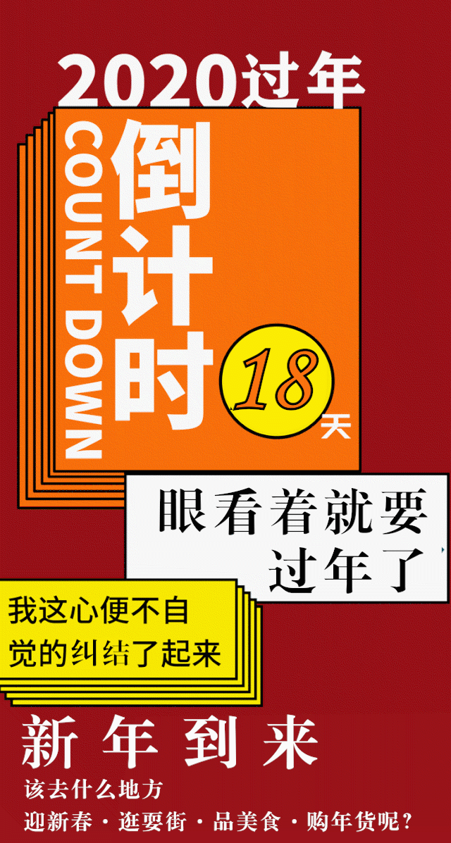 第二届城南美食年货节如约而至!阿福亲临现场,陪你一起买年货吃美食