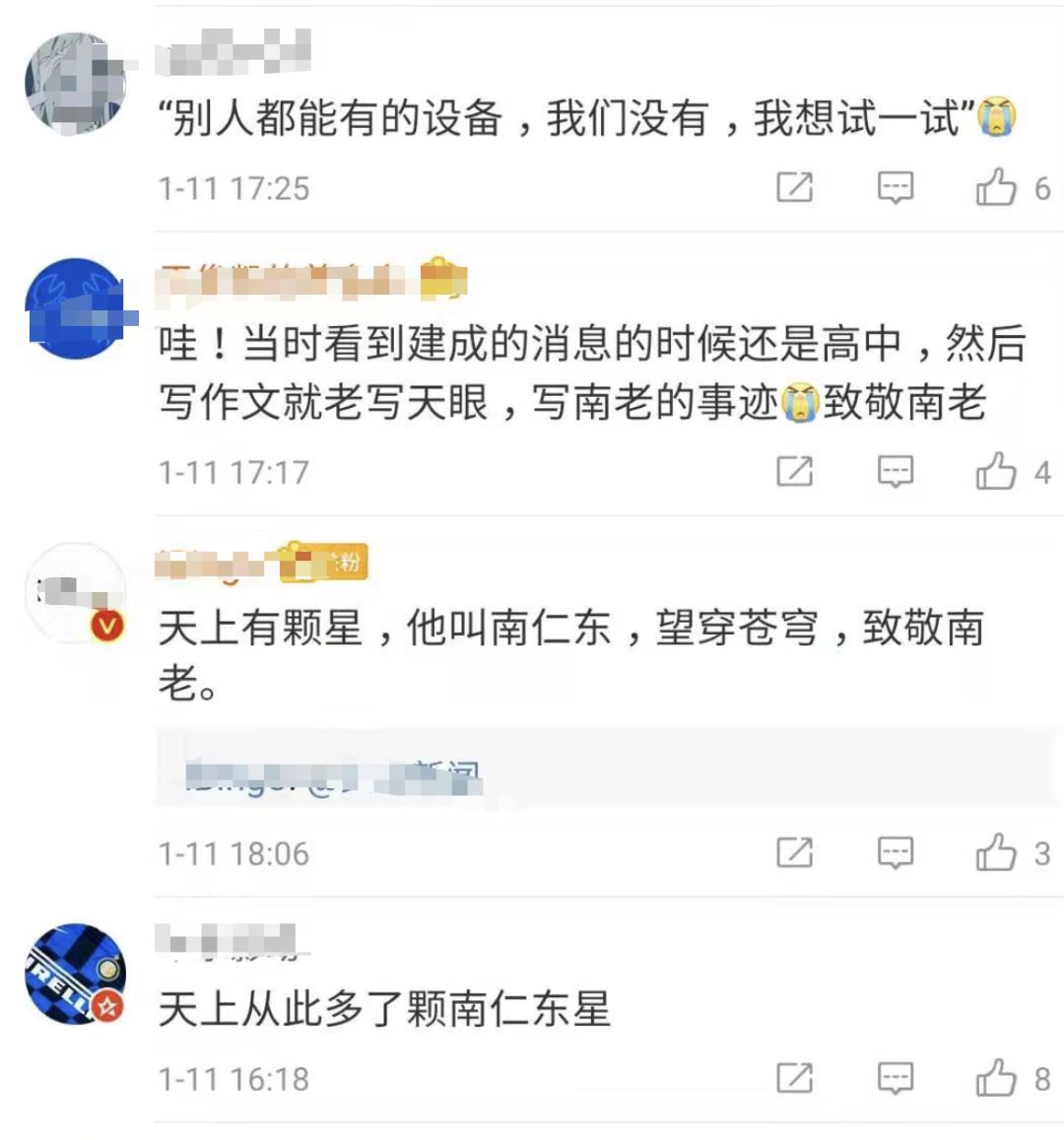 上热搜!中国天眼正式开放运行,网友都喊一个名字