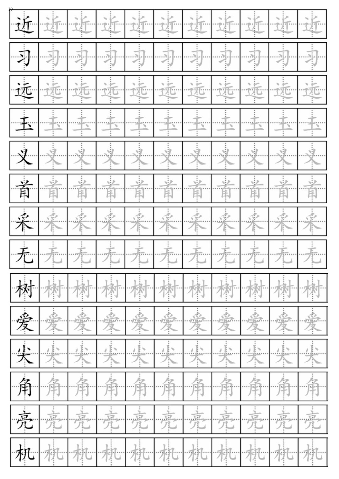 免费写字课程领取 a5cb44eaa4b346d48b2797359a65a7cf.jpeg